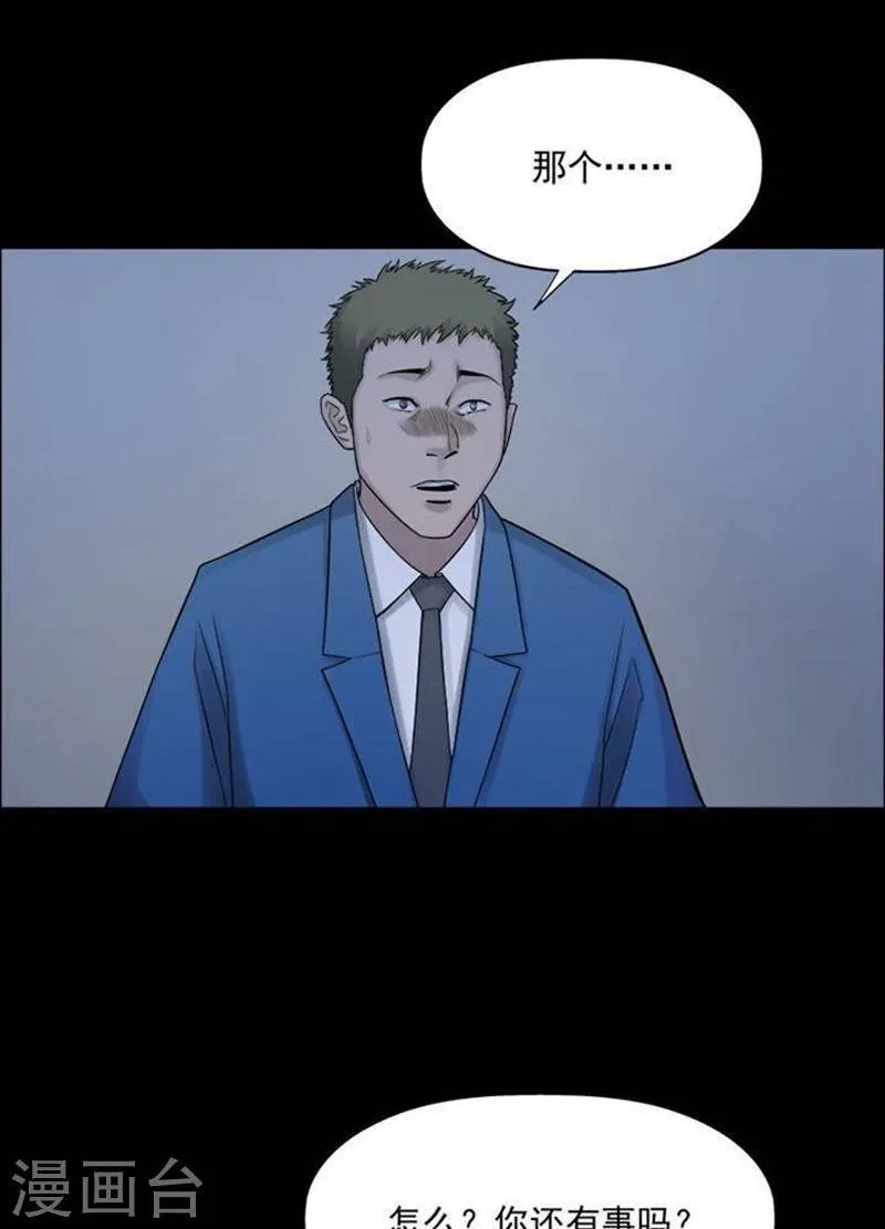 第193话 你的价格13 第13页