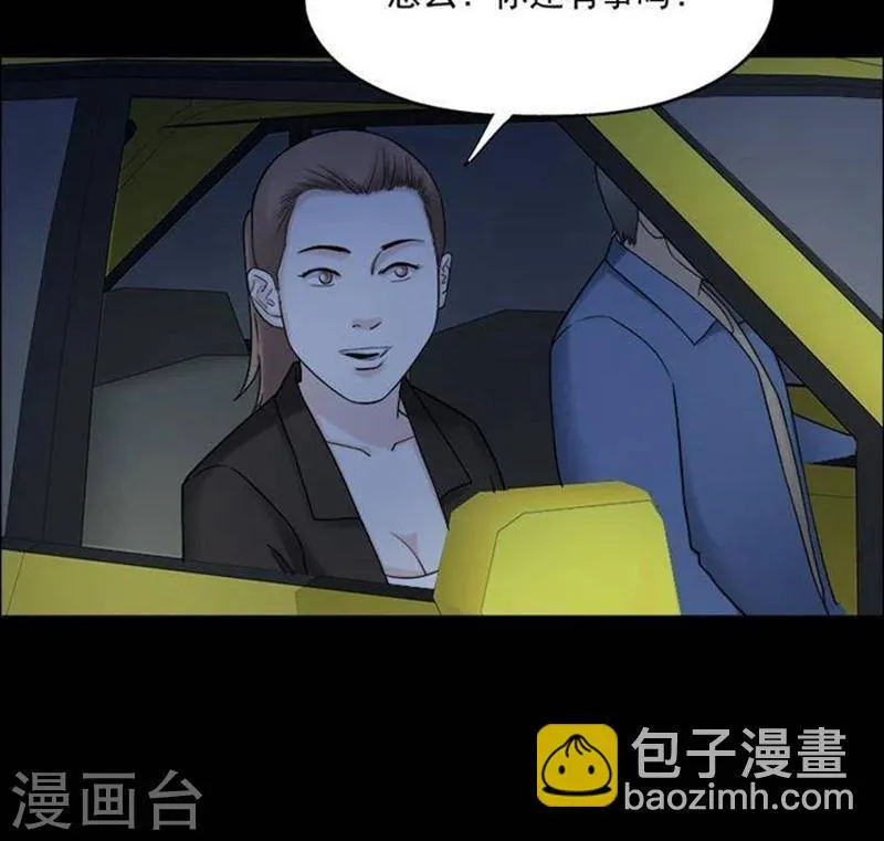 第193话 你的价格13 第14页