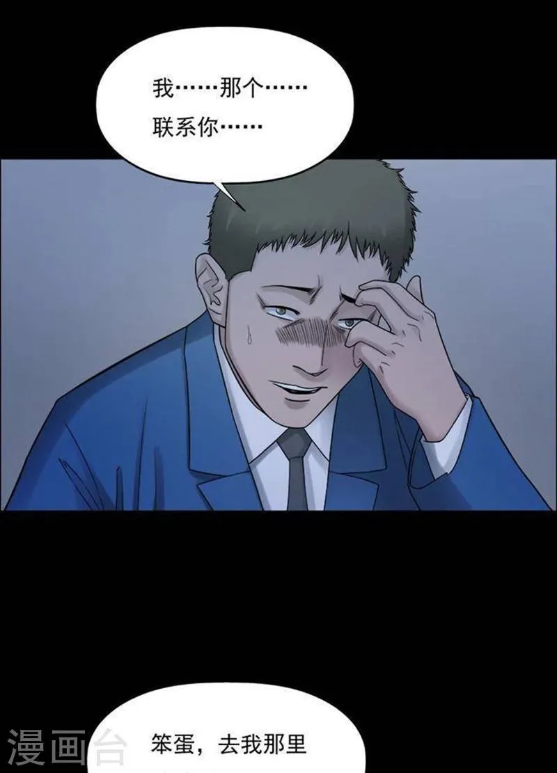 第193话 你的价格13 第15页