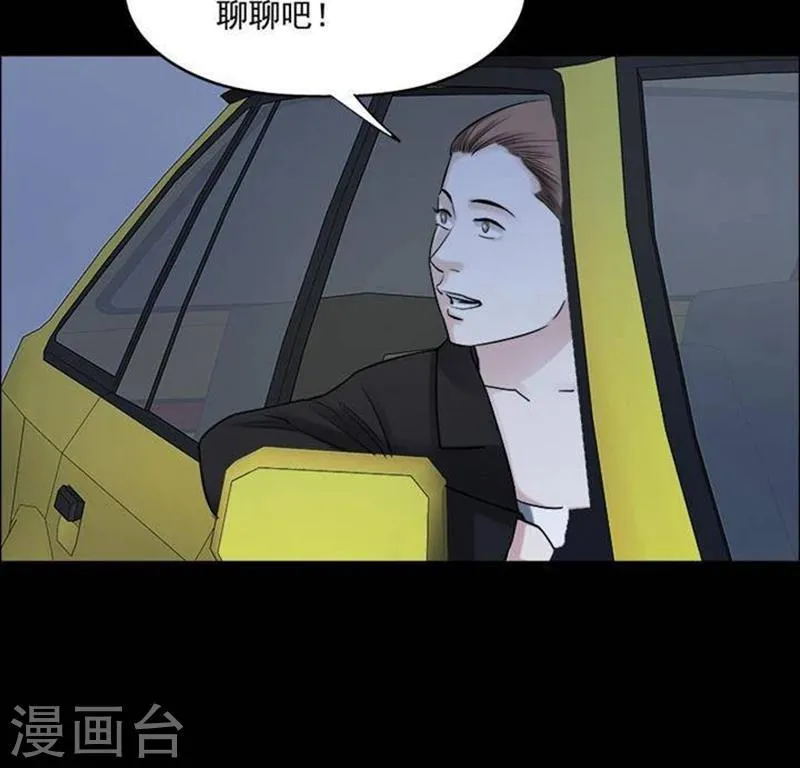 第193话 你的价格13 第16页