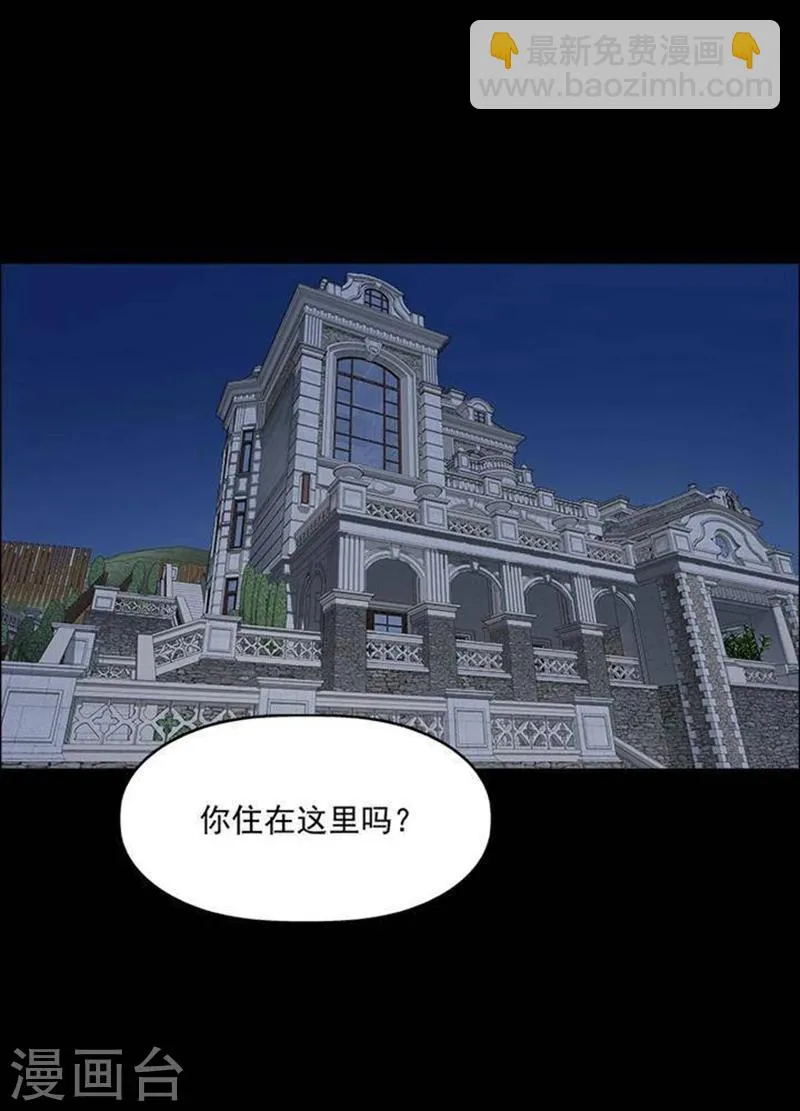 第193话 你的价格13 第21页