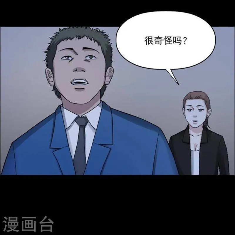 第193话 你的价格13 第22页