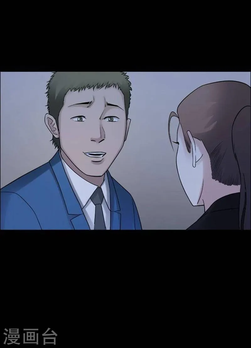 第193话 你的价格13 第23页