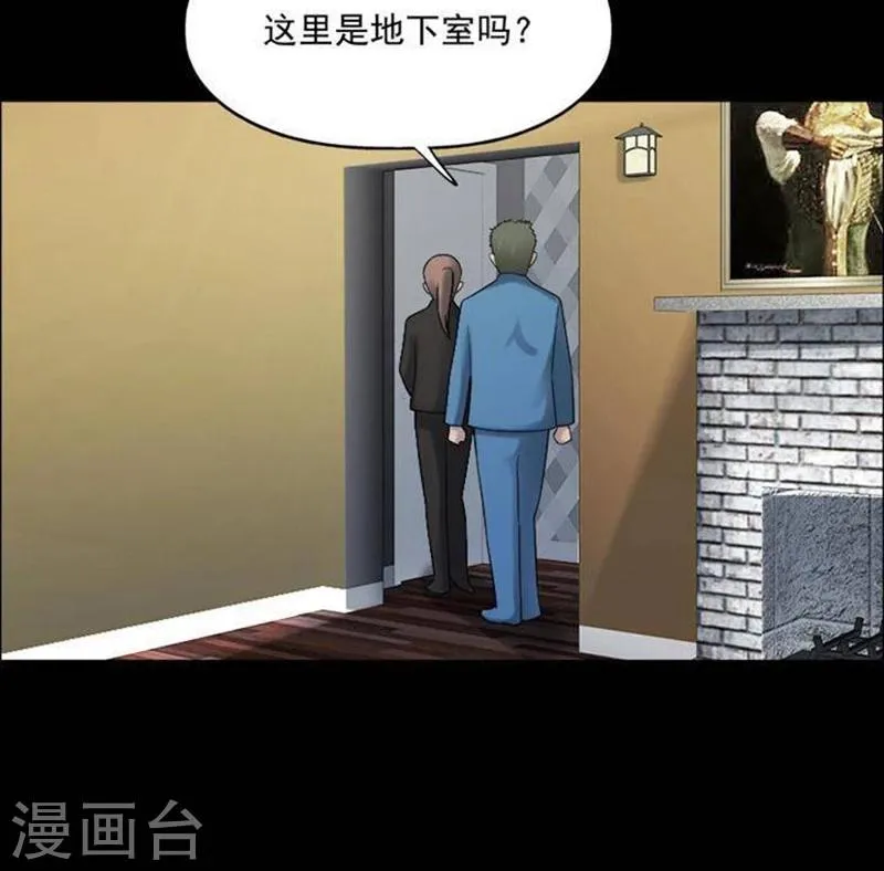 第193话 你的价格13 第26页