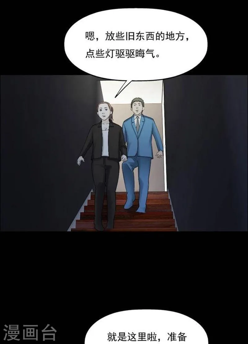 第193话 你的价格13 第27页