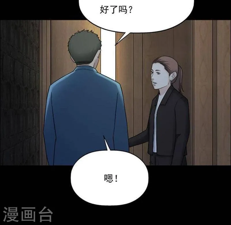 第193话 你的价格13 第28页