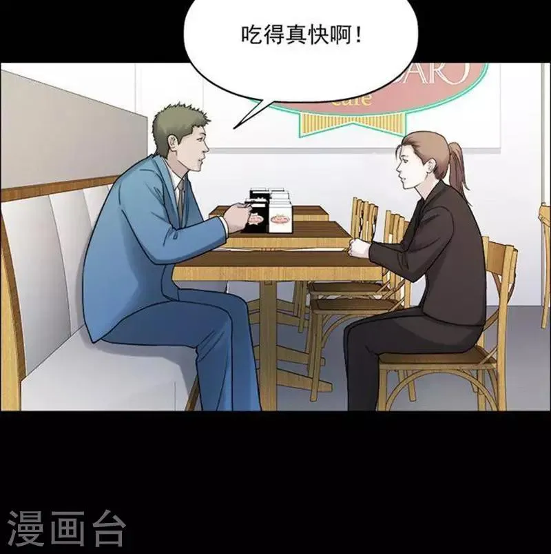 第192话 你的价格12 第2页