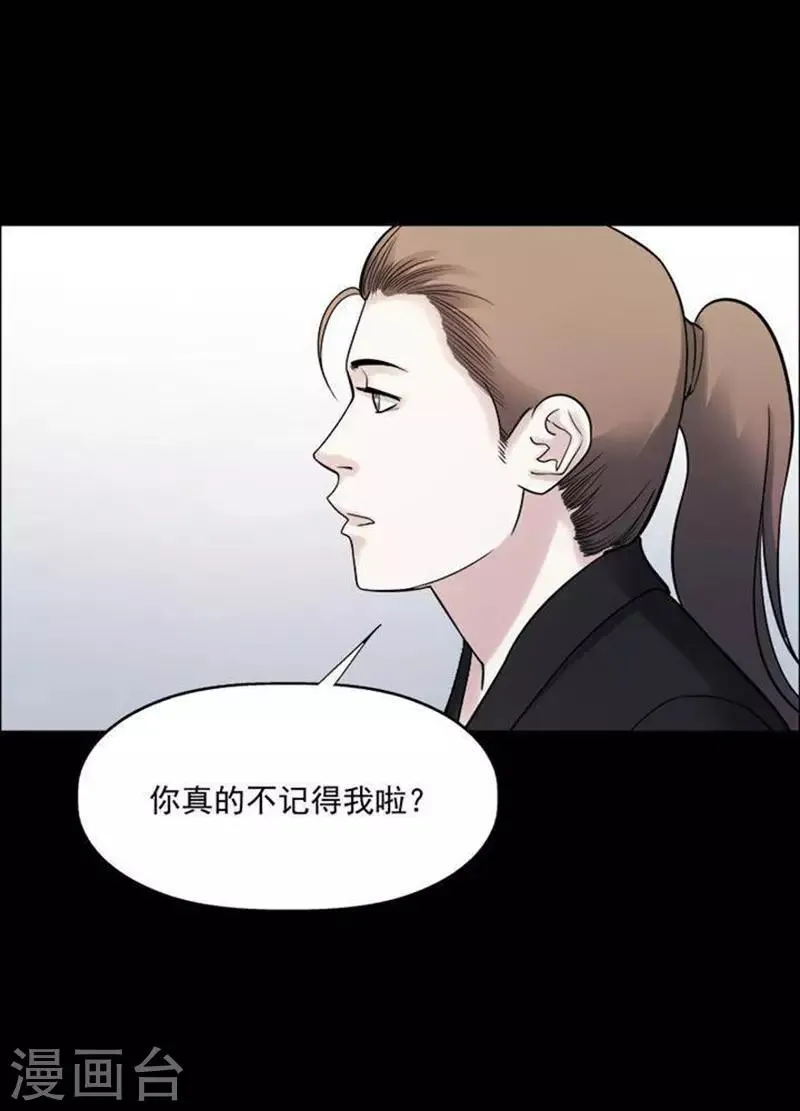 第192话 你的价格12 第3页