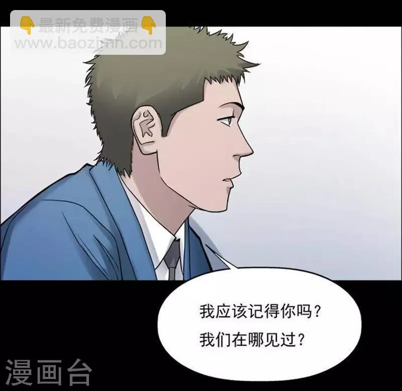 第192话 你的价格12 第4页