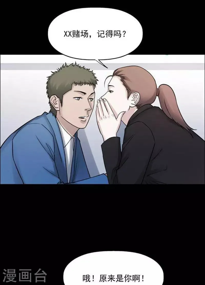 第192话 你的价格12 第5页