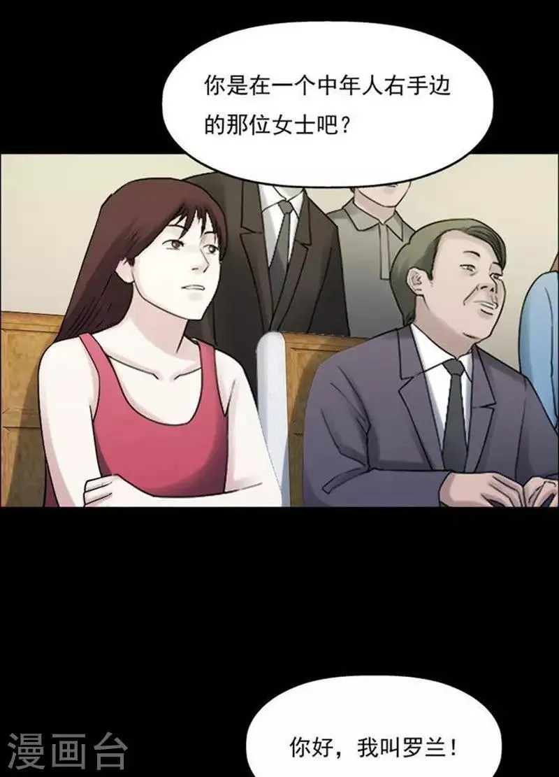 第192话 你的价格12 第7页