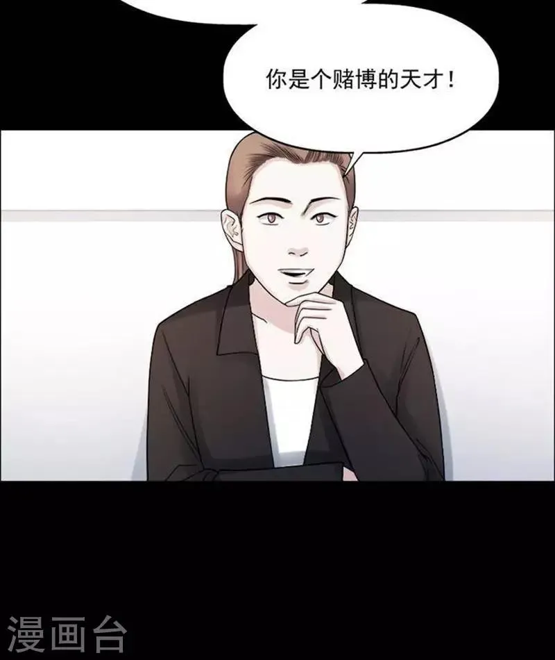 第192话 你的价格12 第10页