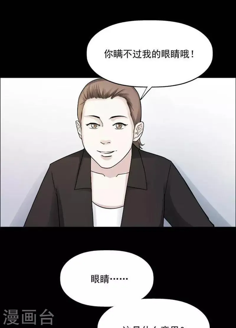 第192话 你的价格12 第11页