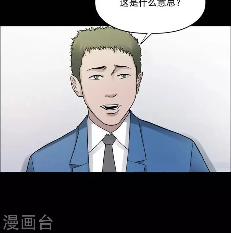 第192话 你的价格12 第12页