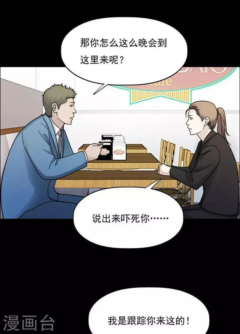 第192话 你的价格12 第13页