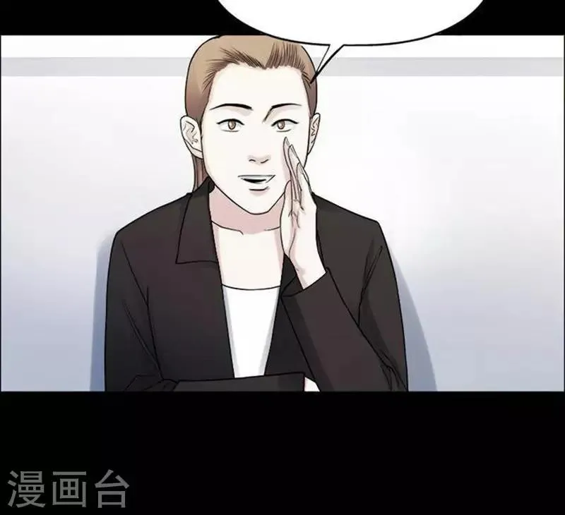 第192话 你的价格12 第14页