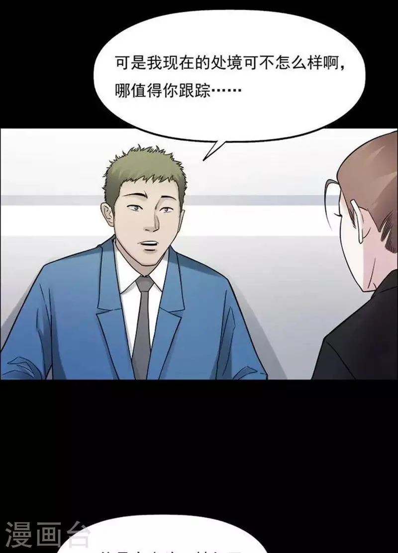 第192话 你的价格12 第15页