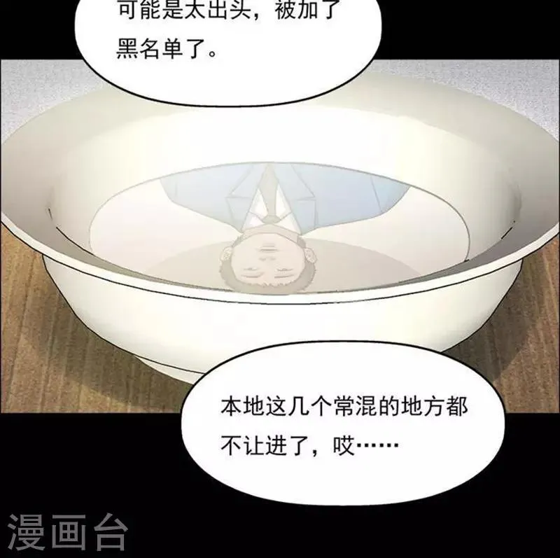 第192话 你的价格12 第16页