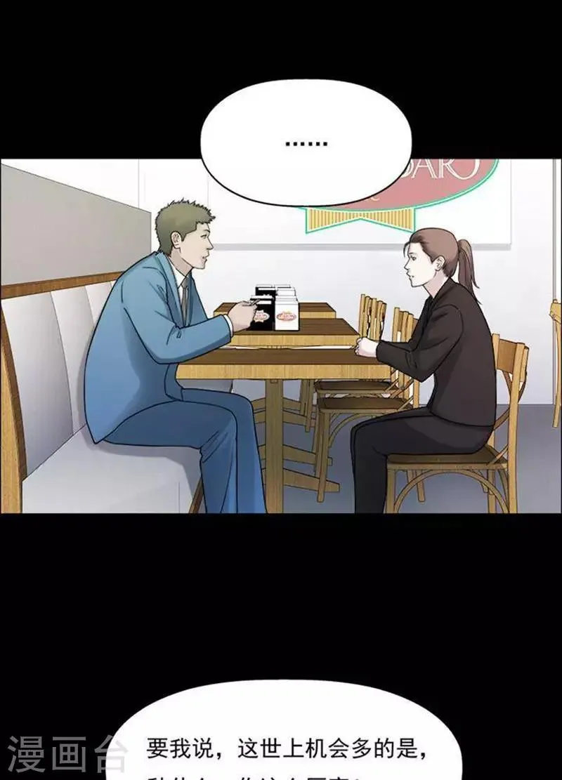 第192话 你的价格12 第17页