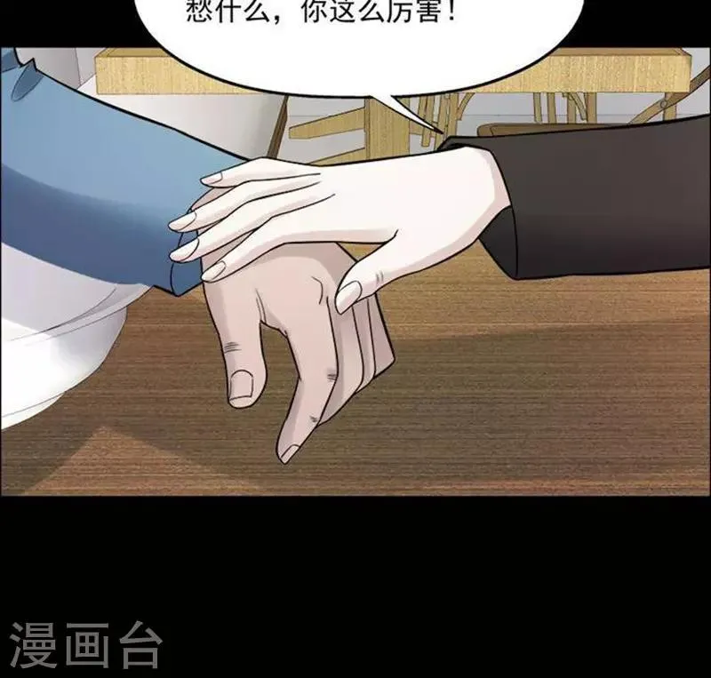 第192话 你的价格12 第18页