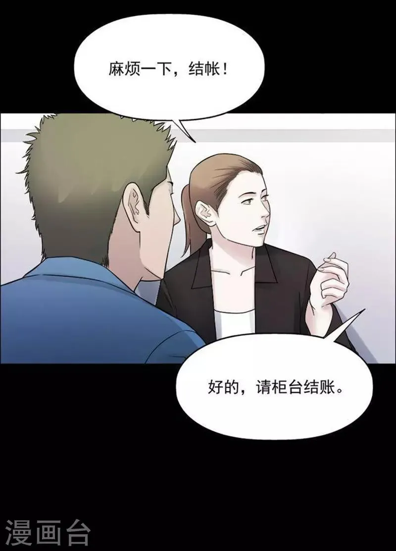 第192话 你的价格12 第19页