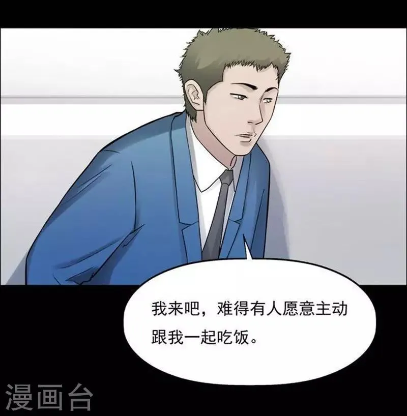 第192话 你的价格12 第20页