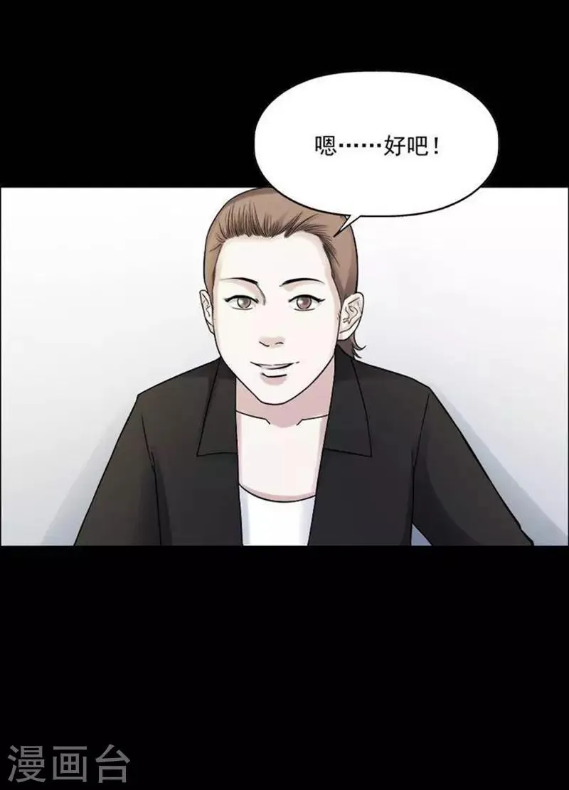 第192话 你的价格12 第21页