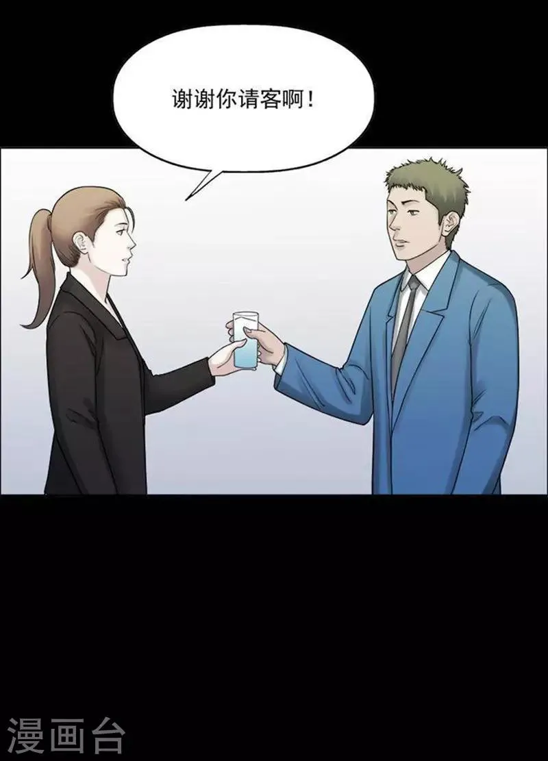 第192话 你的价格12 第23页
