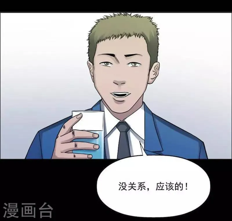 第192话 你的价格12 第24页