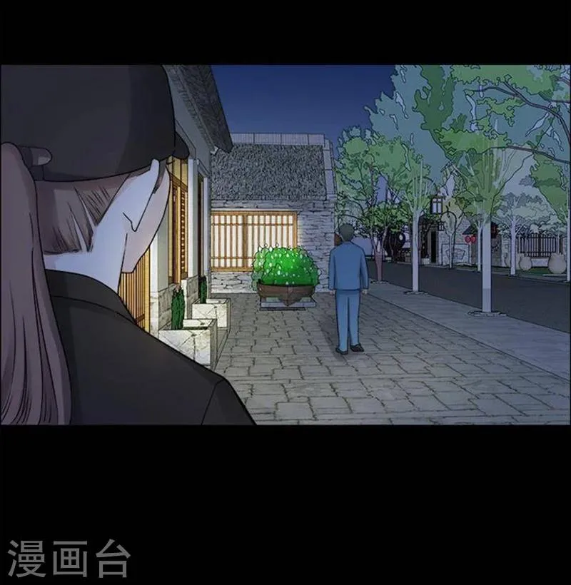 第191话 你的价格11 第2页