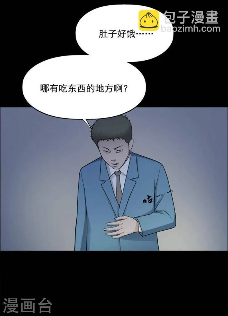 第191话 你的价格11 第5页