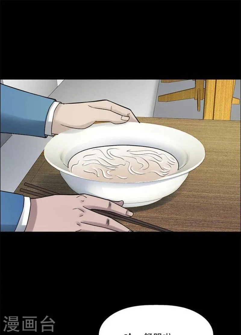 第191话 你的价格11 第11页