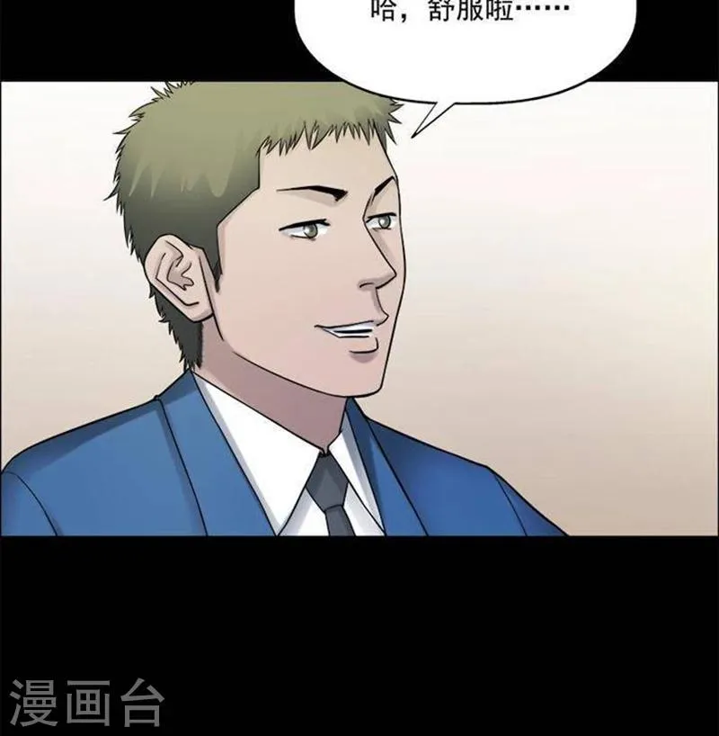 第191话 你的价格11 第12页