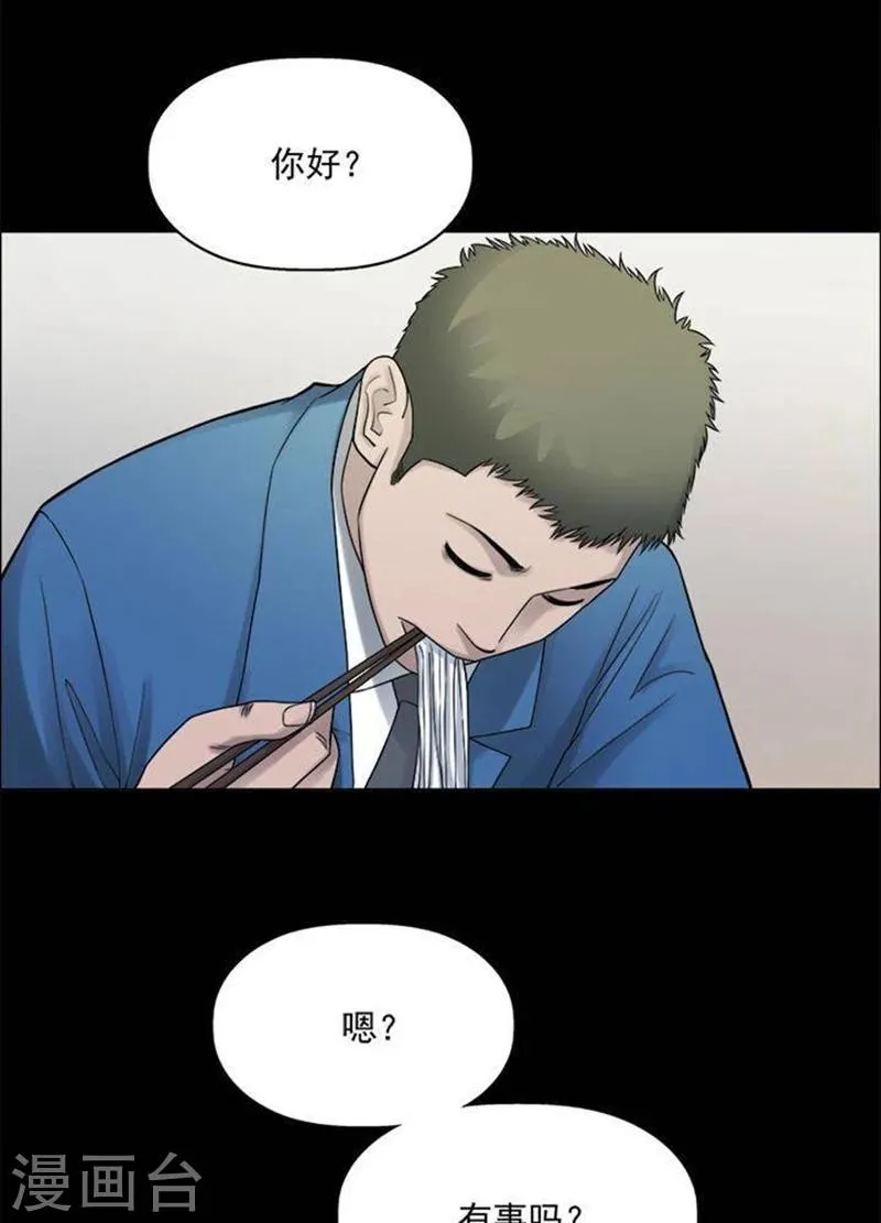第191话 你的价格11 第17页