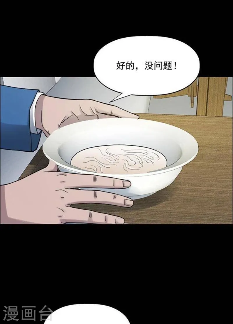 第191话 你的价格11 第21页
