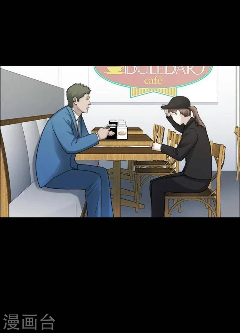 第191话 你的价格11 第23页