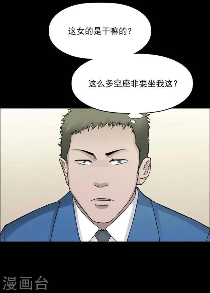 第191话 你的价格11 第25页