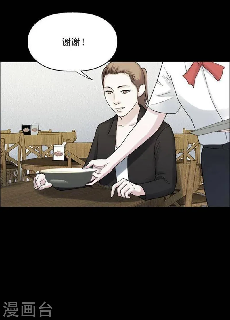 第191话 你的价格11 第27页