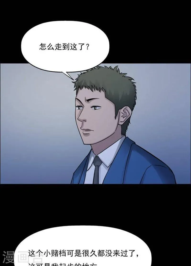 第190话 你的价格10 第1页