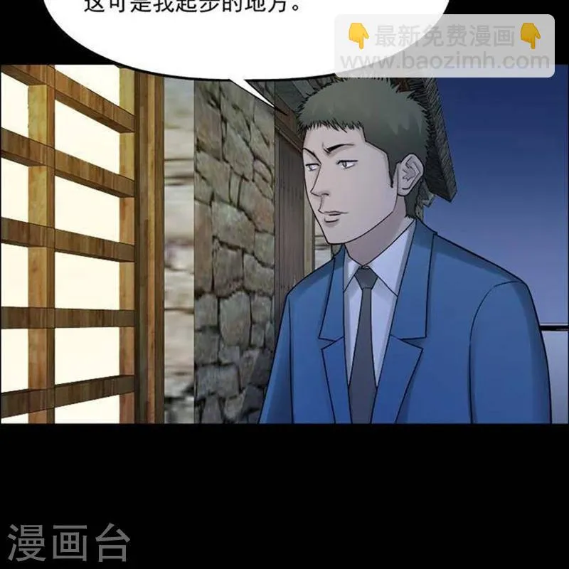 第190话 你的价格10 第2页