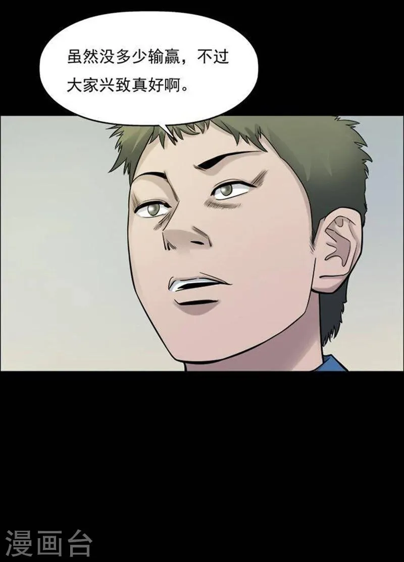 第190话 你的价格10 第3页