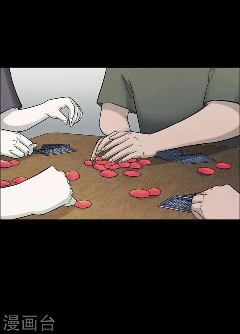 第190话 你的价格10 第5页