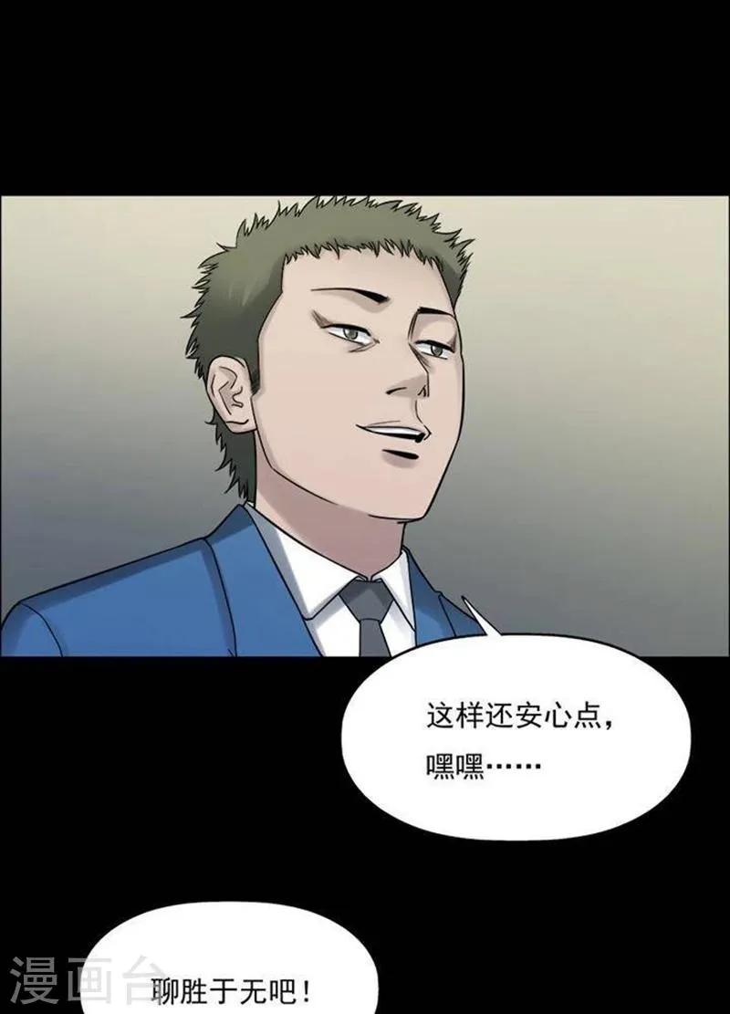 第190话 你的价格10 第9页