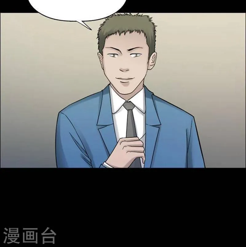 第190话 你的价格10 第10页