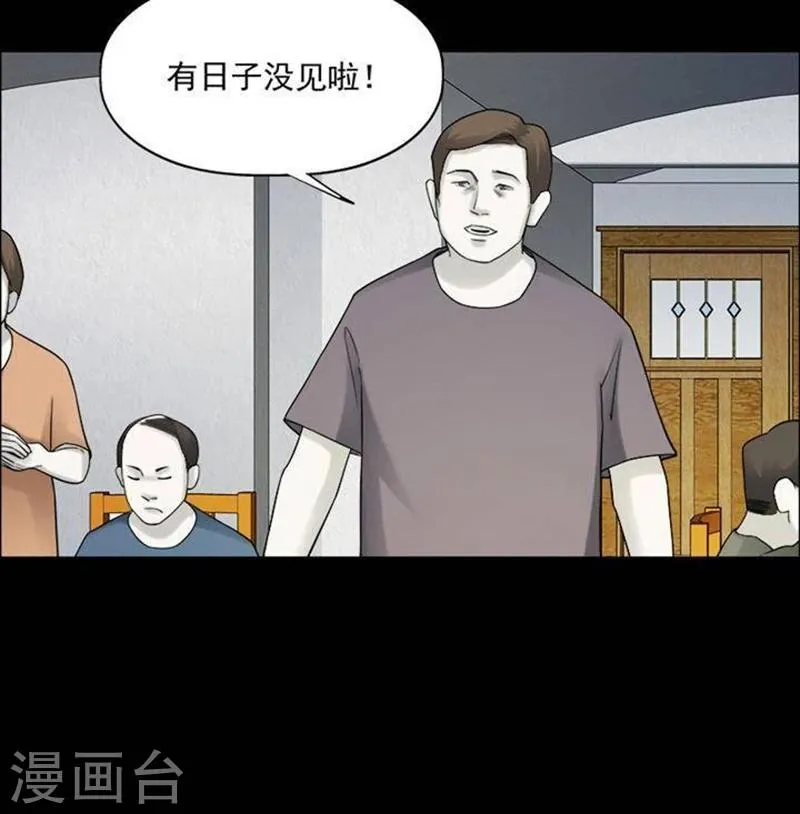第190话 你的价格10 第20页