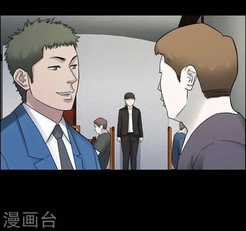 第190话 你的价格10 第28页