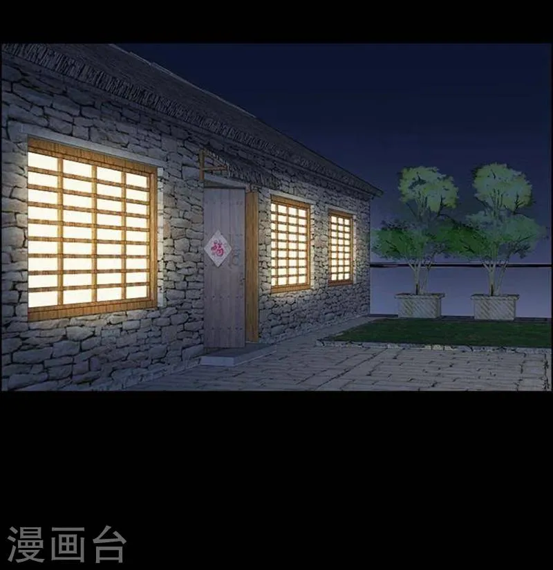 第190话 你的价格10 第30页