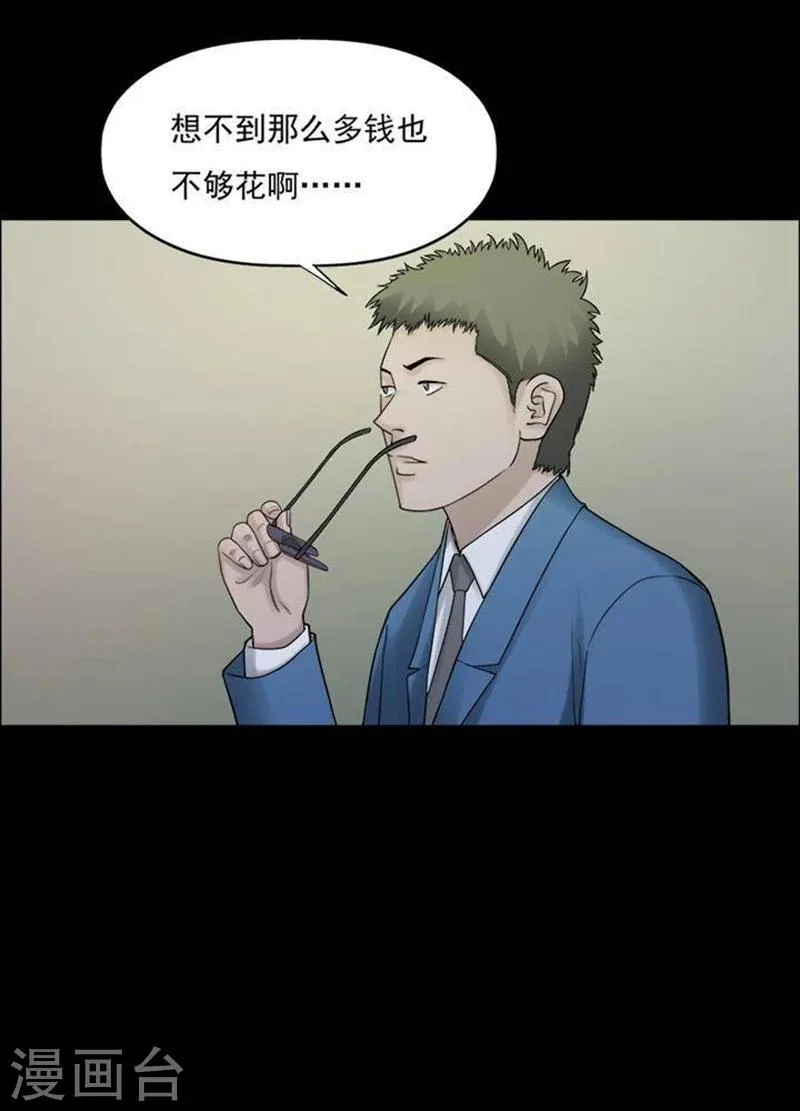 第189话 你的价格9 第5页