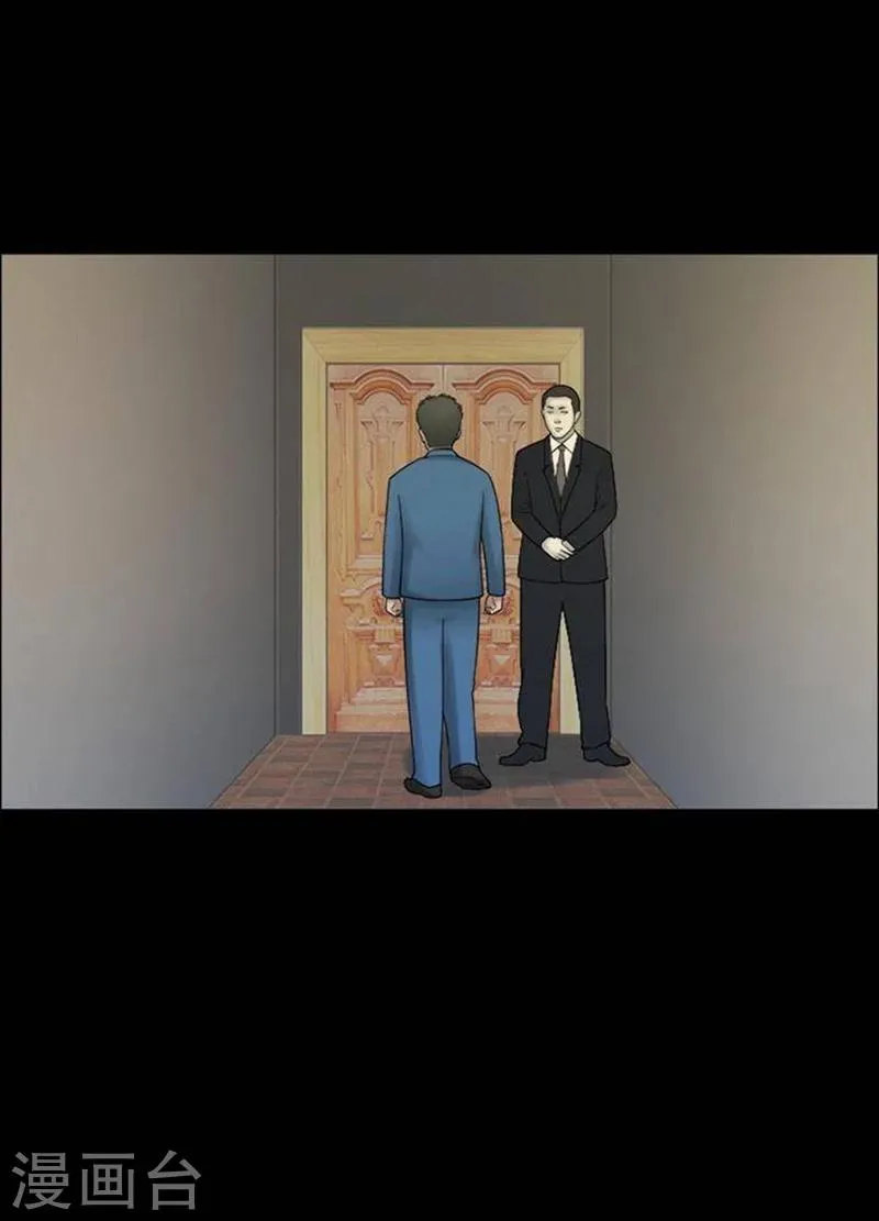 第189话 你的价格9 第7页