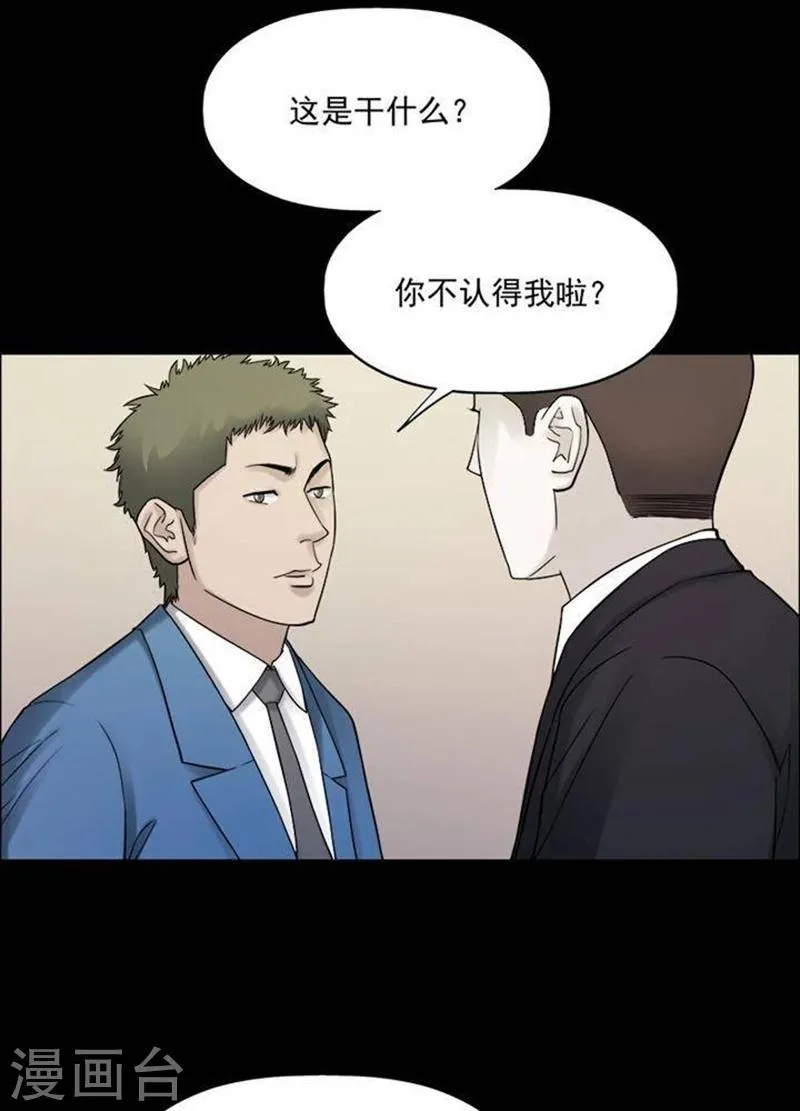 第189话 你的价格9 第9页